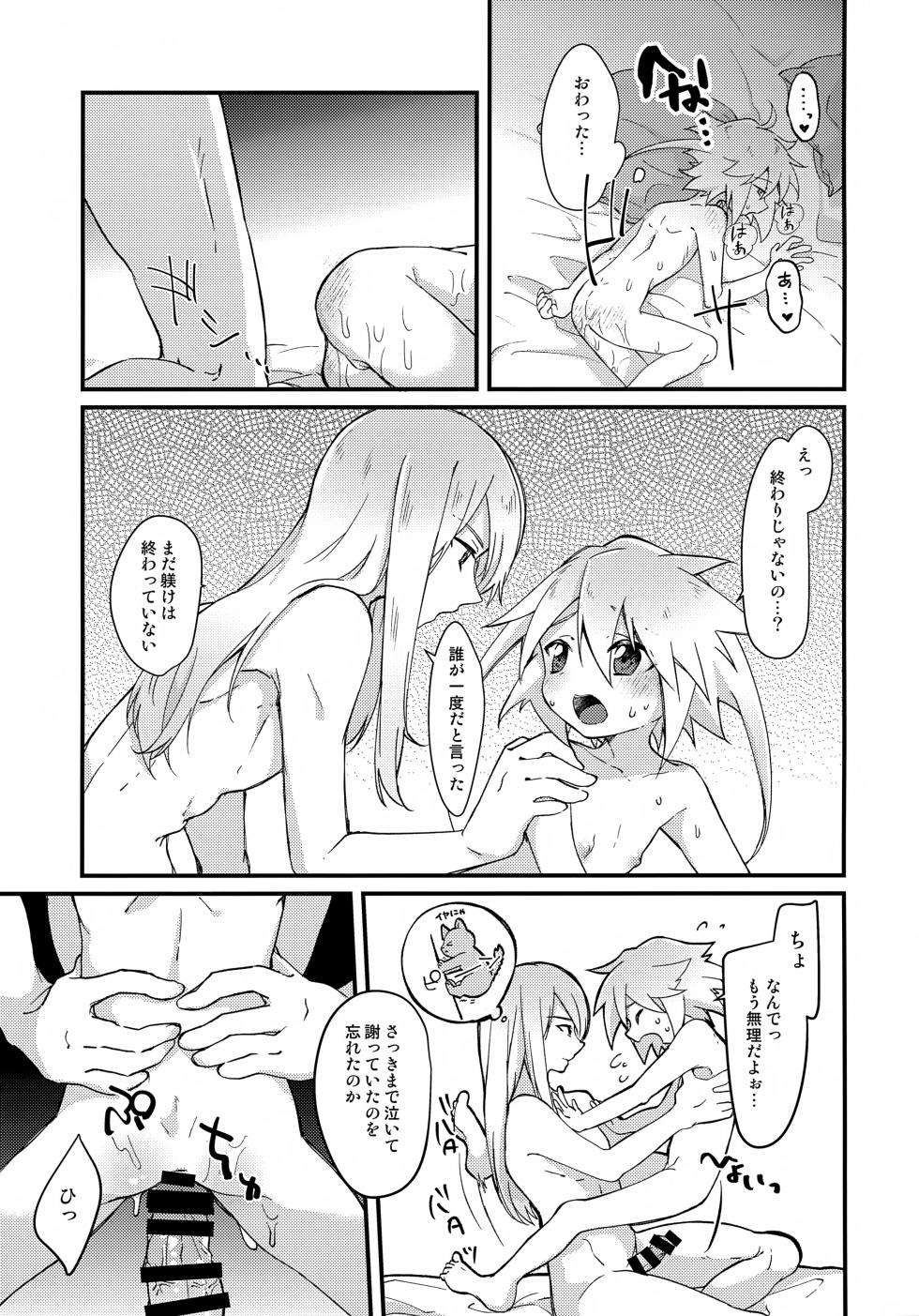 (Tales Link 29) [Kashitsuki (Momoko)] Tenshi no Ori (Tales of Symphonia) - Page 21