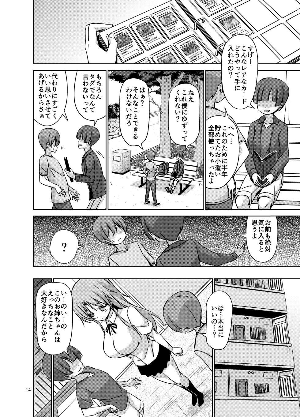 [ARCHF (Riki)] XXXSO DL [Digital] - Page 15