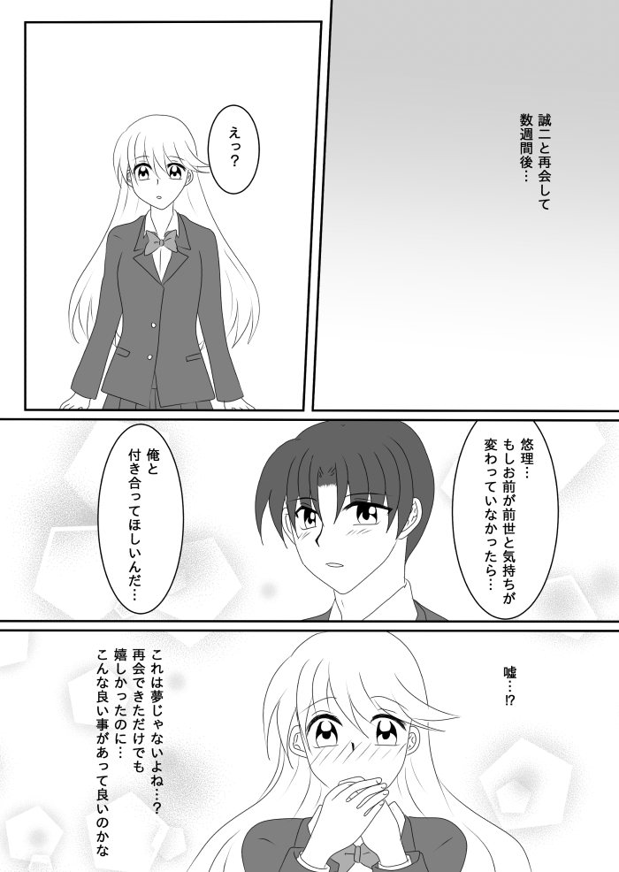 [Gohan Oomori] Heroine o Te ni Iretai node Sennou Aku Ochi Saseru Koto ni Shimashita - Page 28