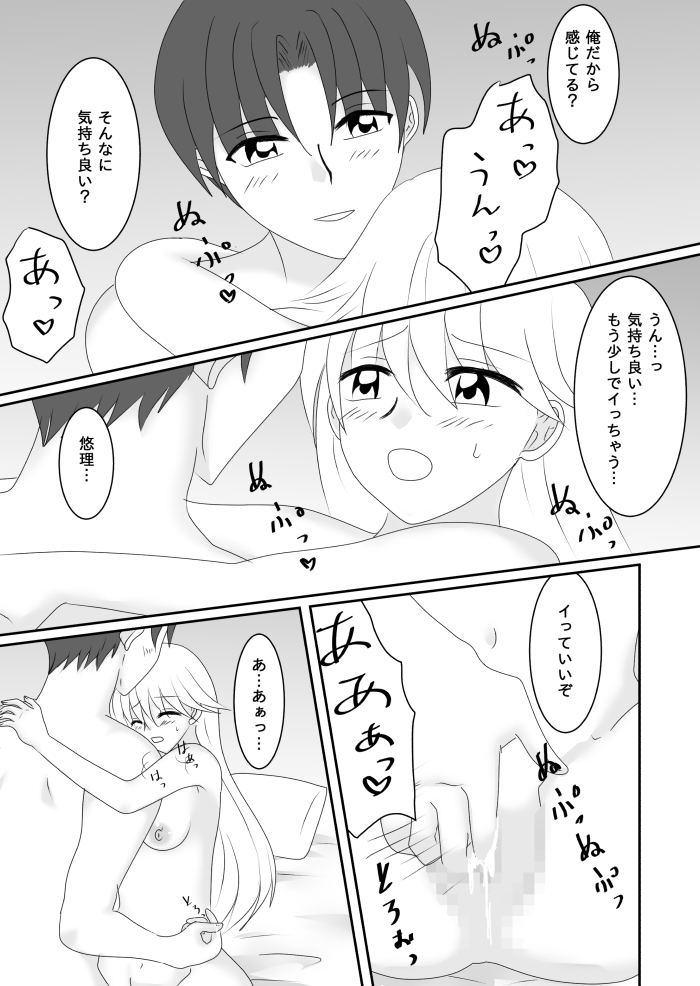 [Gohan Oomori] Heroine o Te ni Iretai node Sennou Aku Ochi Saseru Koto ni Shimashita - Page 33