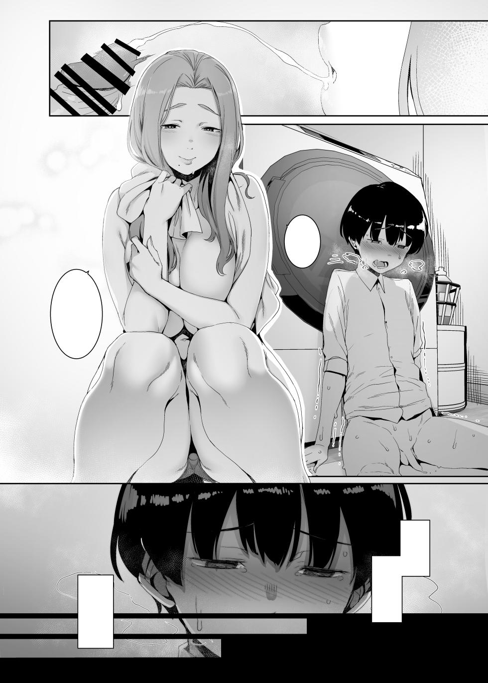 [Nanbou Hitogakushiki (Nakamura Regura)] Rinraku no Susu me [Textless] [SFX Cleaned] [Digital] - Page 17