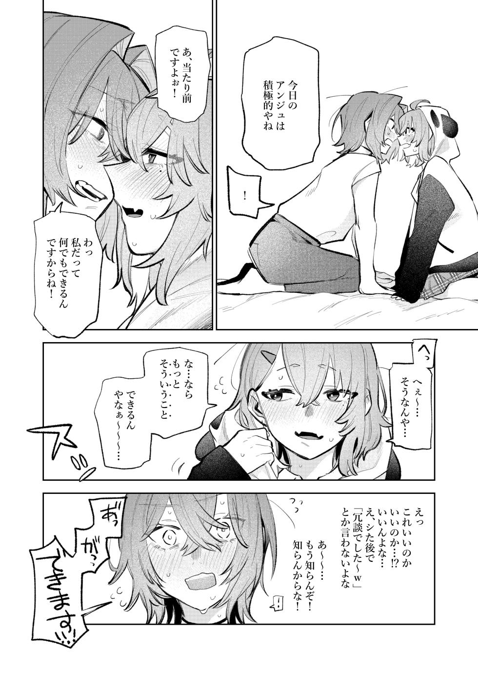 [ZUO] ssan (Sasaki Saku, Ange Katrina) - Page 2