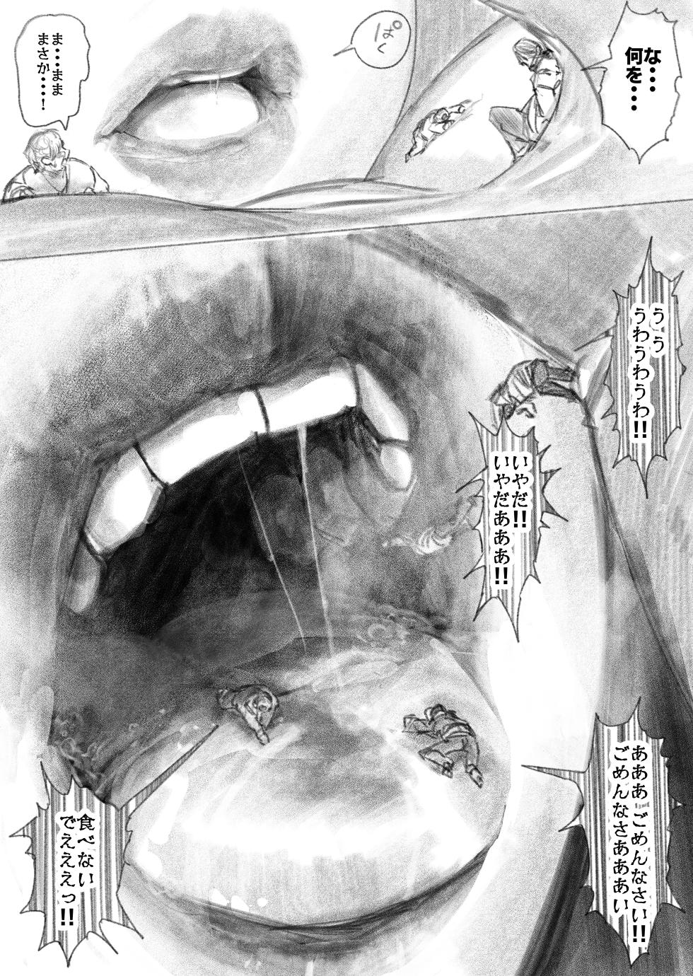 [Uru] Kyodai Oyako (Ongoing) - Page 13