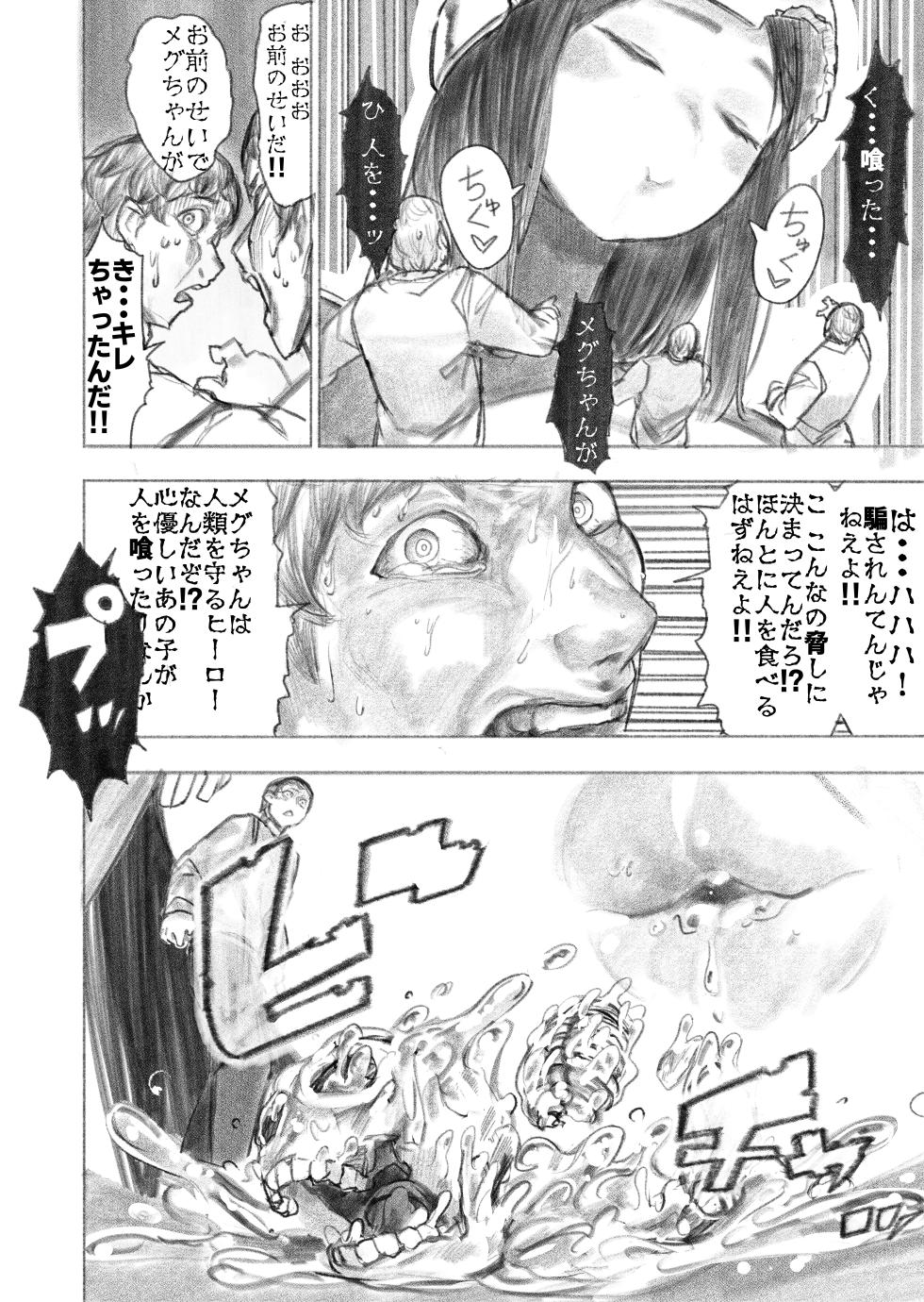 [Uru] Kyodai Oyako (Ongoing) - Page 15