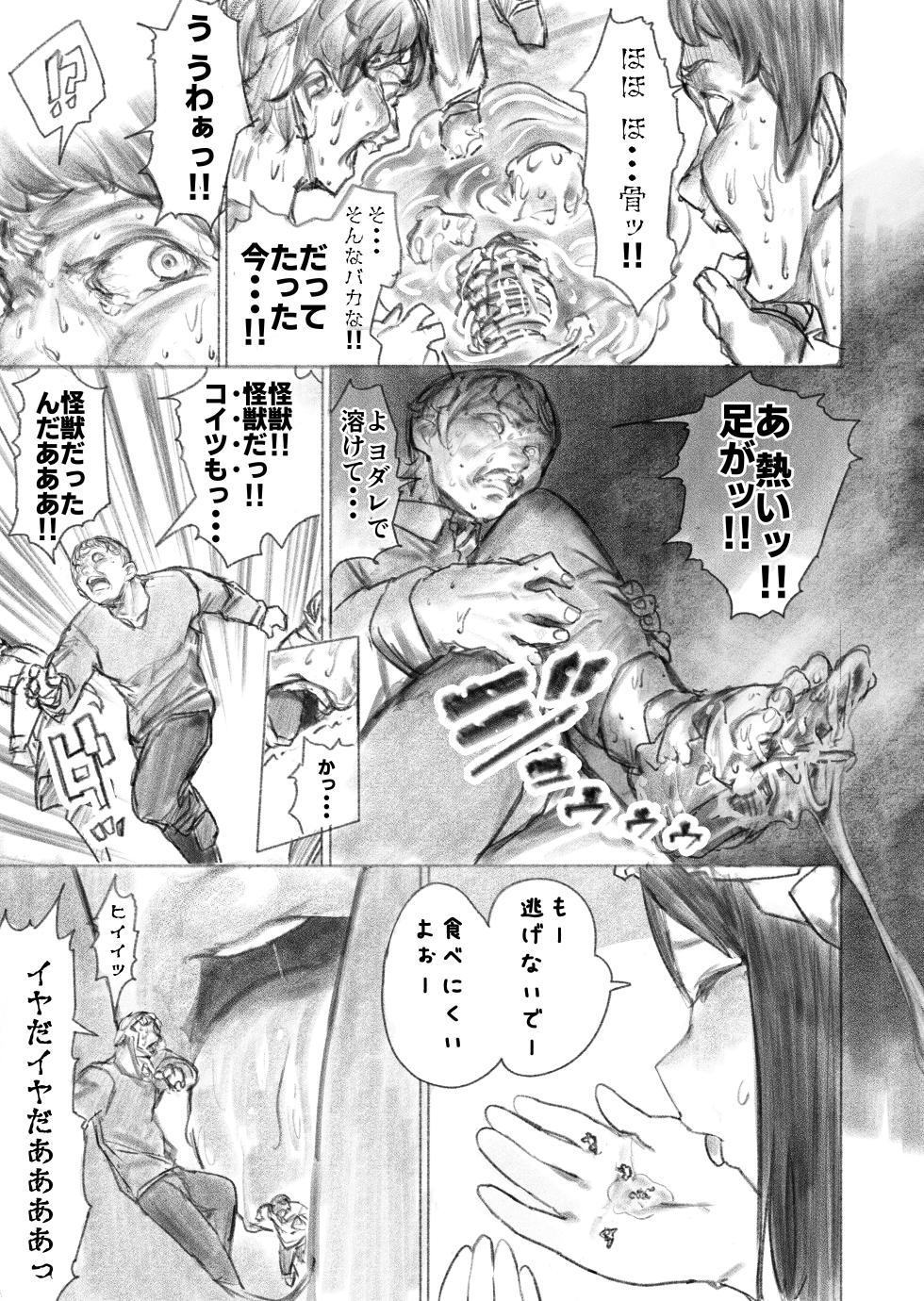 [Uru] Kyodai Oyako (Ongoing) - Page 16