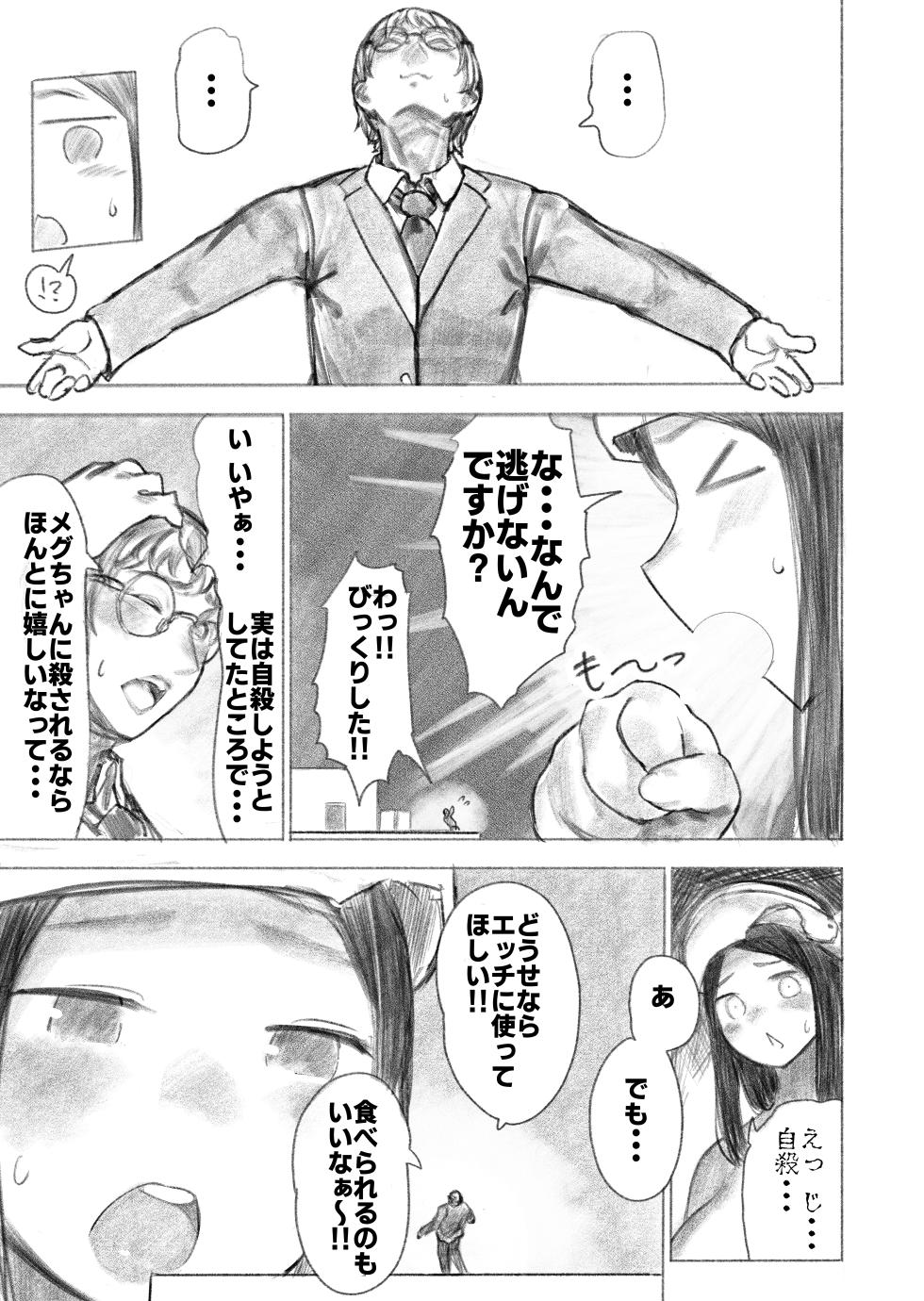 [Uru] Kyodai Oyako (Ongoing) - Page 30