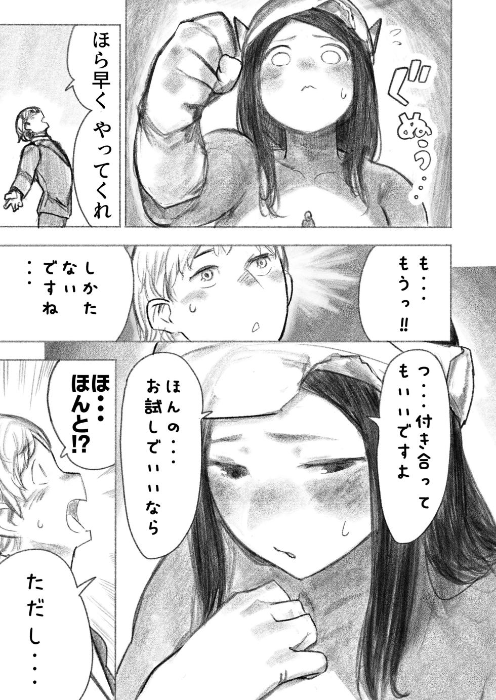 [Uru] Kyodai Oyako (Ongoing) - Page 34