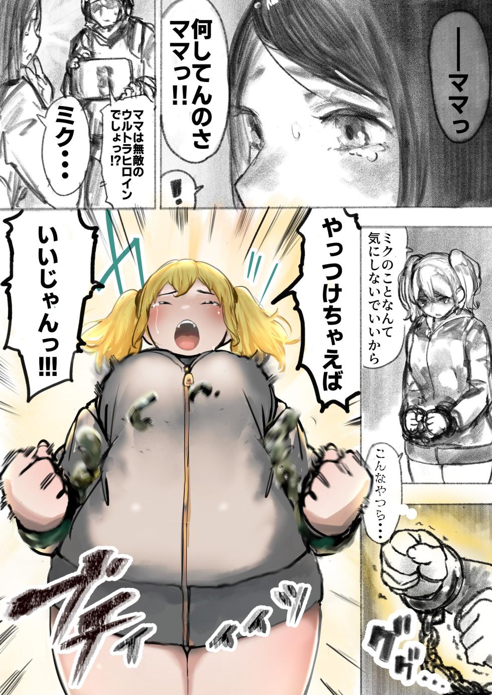 [Uru] Kyodai Oyako (Ongoing) - Page 39