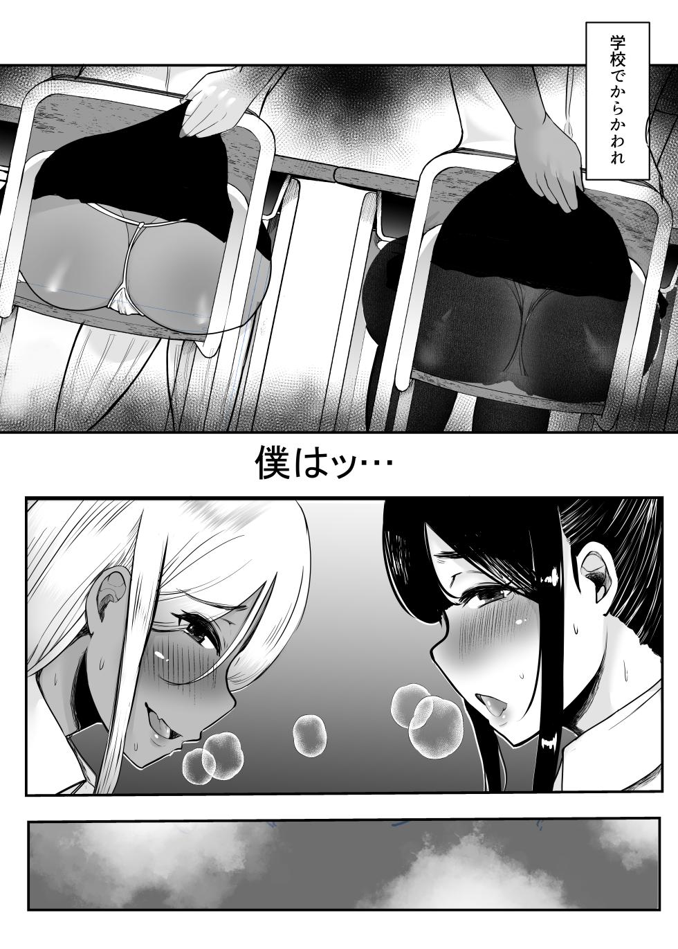 [Studio Diamond (Nemui Neru)] Karakatte kita Gal to Jiraikei Joshi o Hanru ~Jougekan Pack~ [Digital] - Page 39