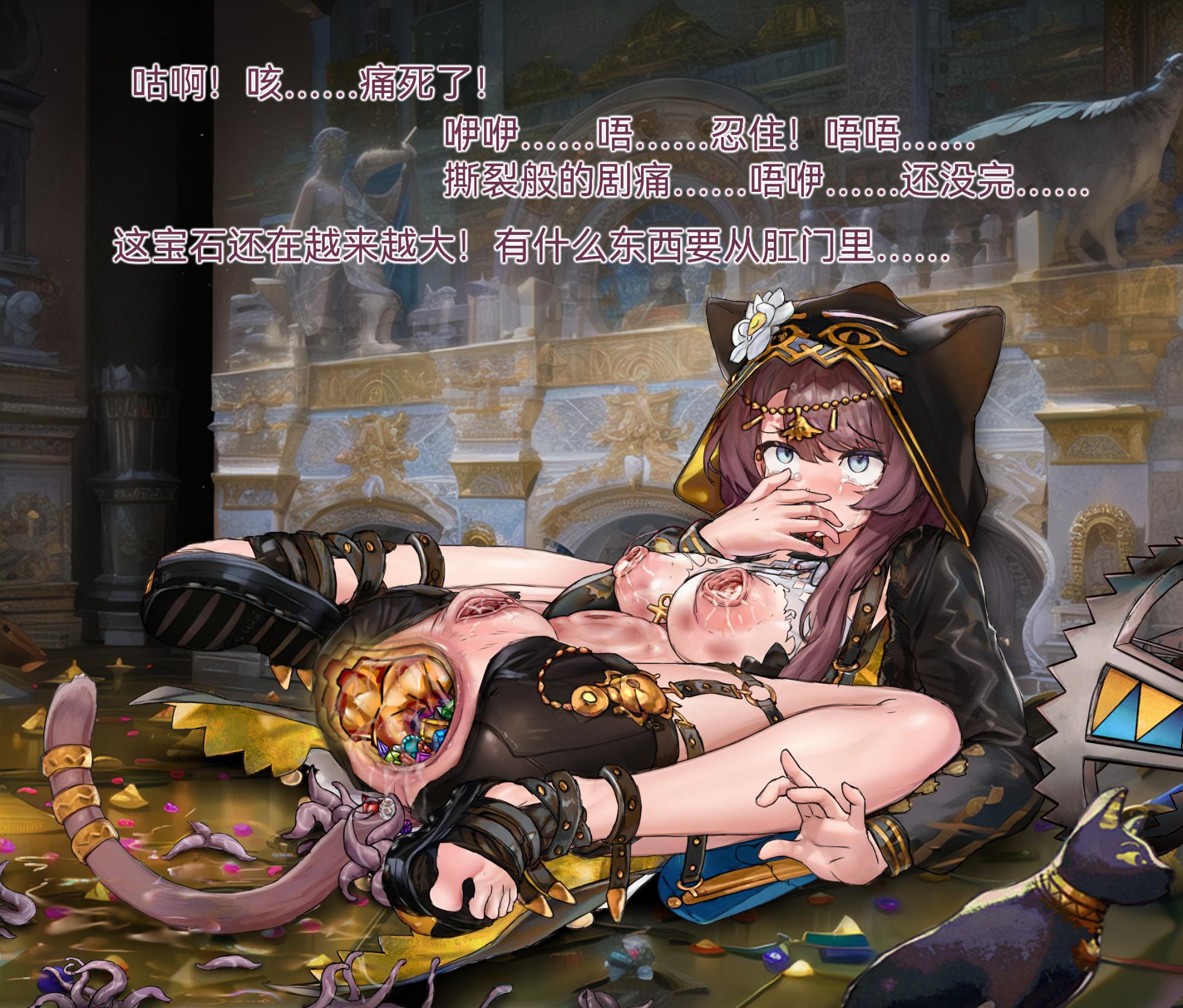 ［stratus］耍小聪明导致肛门]受尽折磨最终绝顶脱肛的佩佩! - Page 14