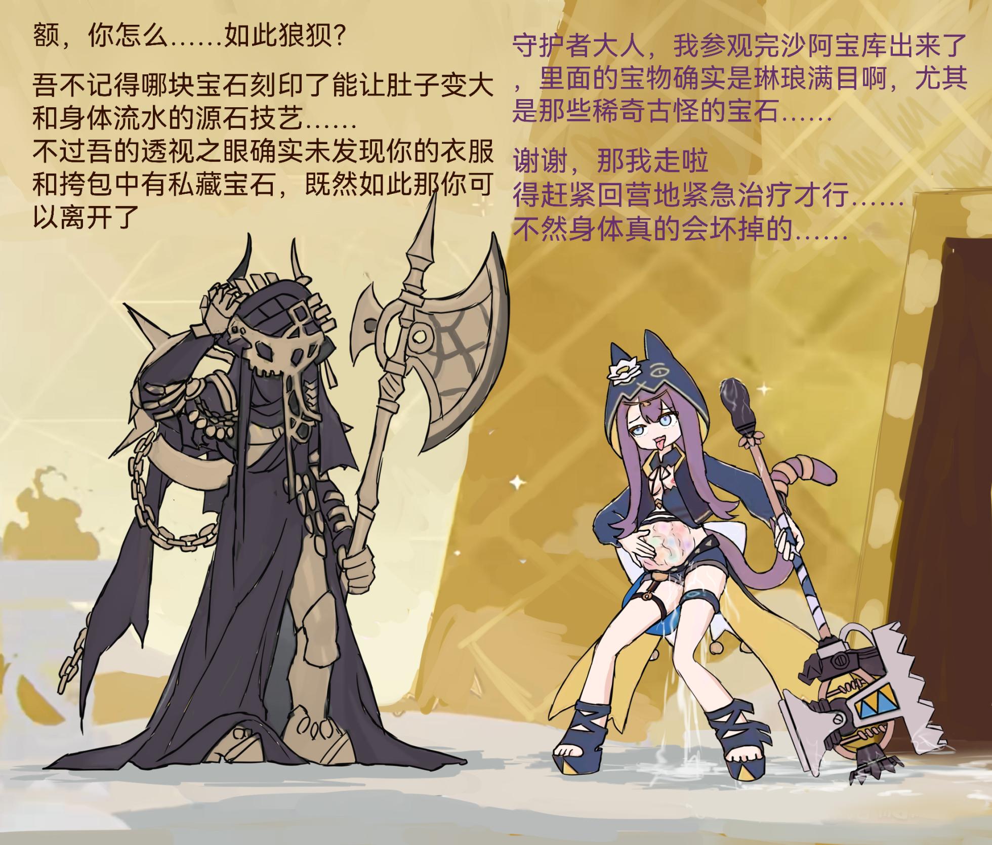 ［stratus］耍小聪明导致肛门]受尽折磨最终绝顶脱肛的佩佩! - Page 17