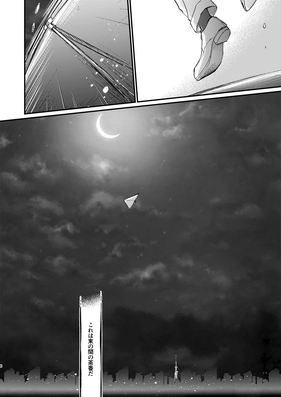 [とぱ。 (松田Q)] エイプリルフールの花嫁 (Detective Conan) [Digital] - Page 8