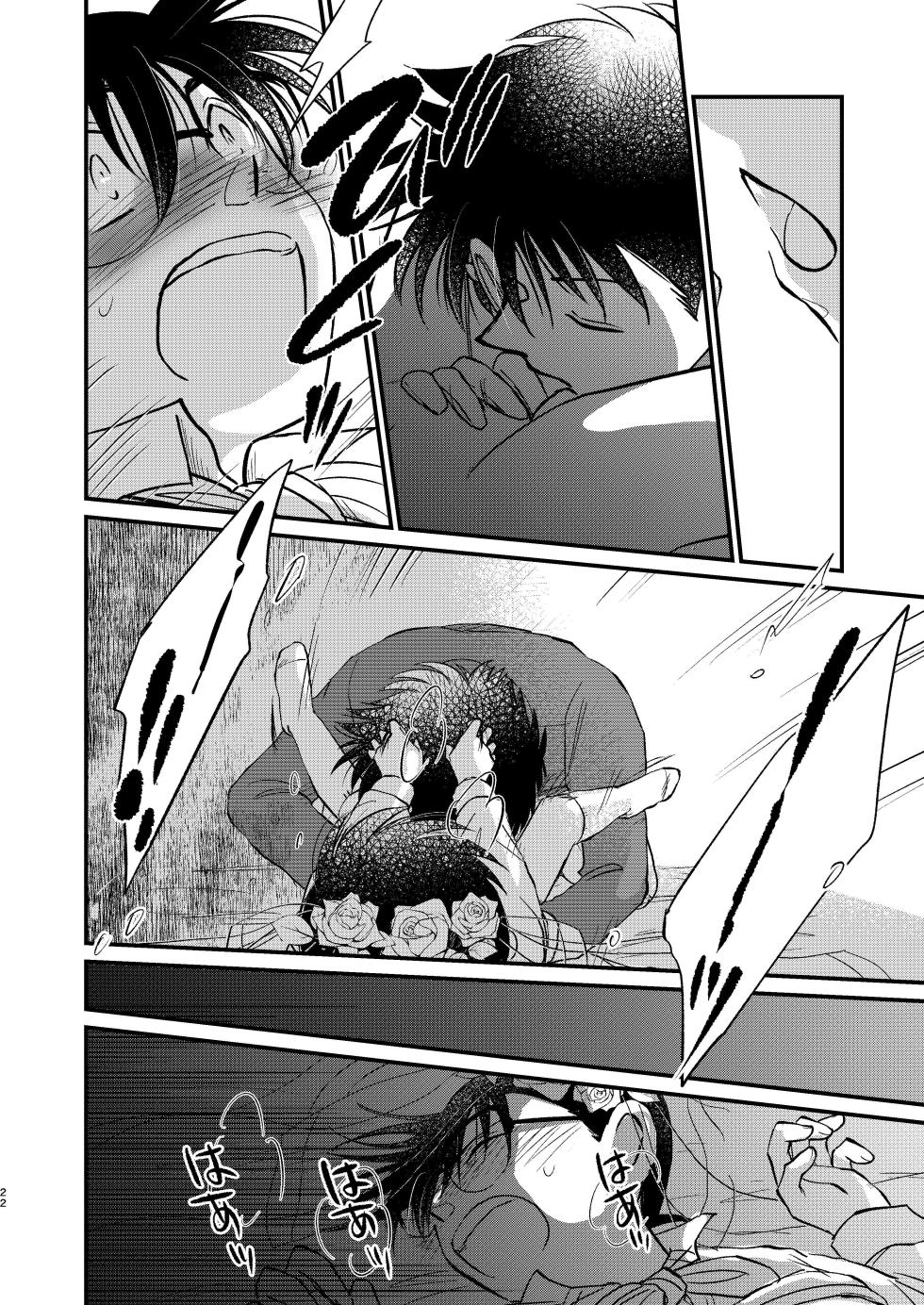[とぱ。 (松田Q)] エイプリルフールの花嫁 (Detective Conan) [Digital] - Page 22