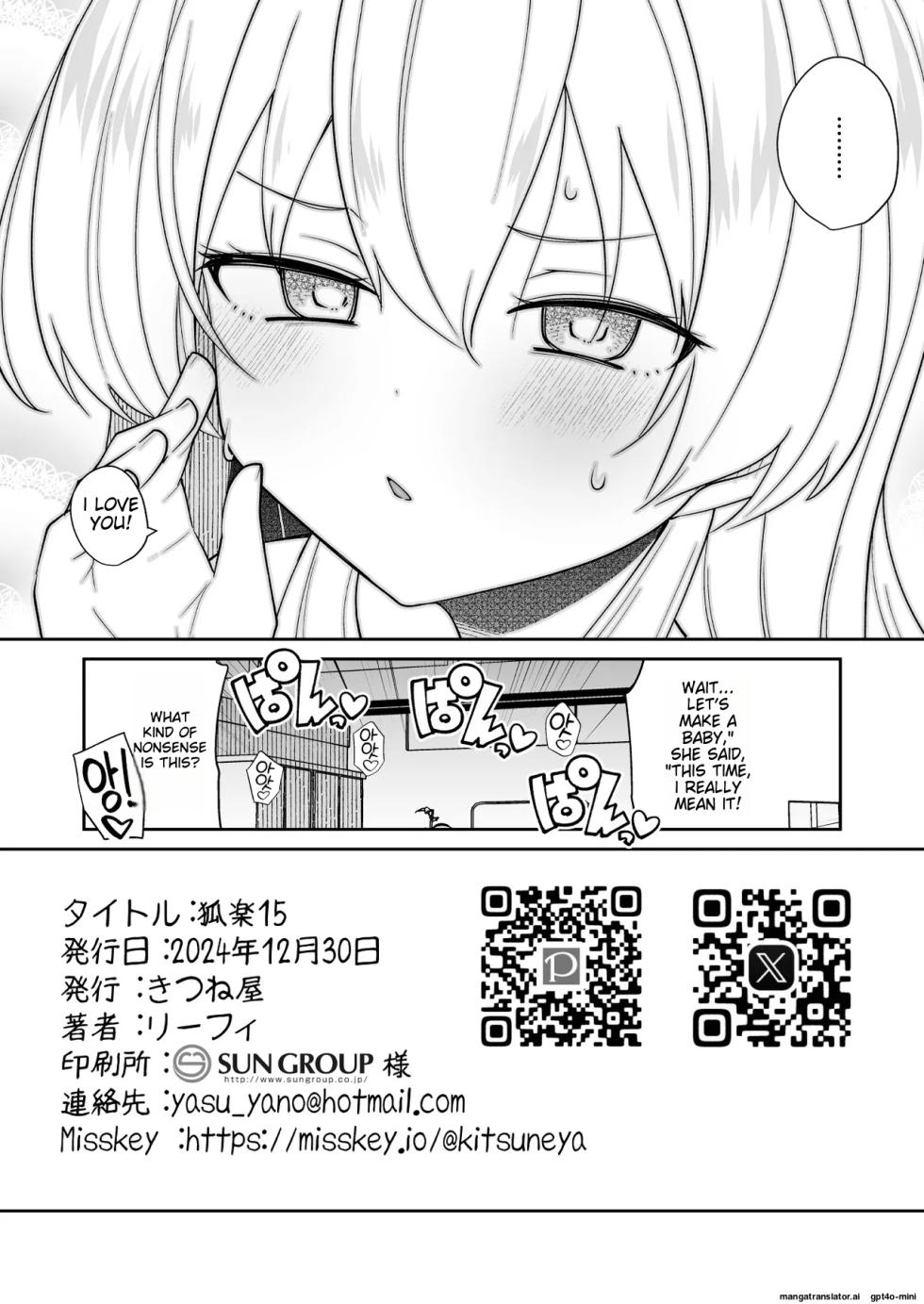 [Kitsuneya (Leafy)] Koraku 15 (Blue Archive) [English] [LWND] [Digital] - Page 12