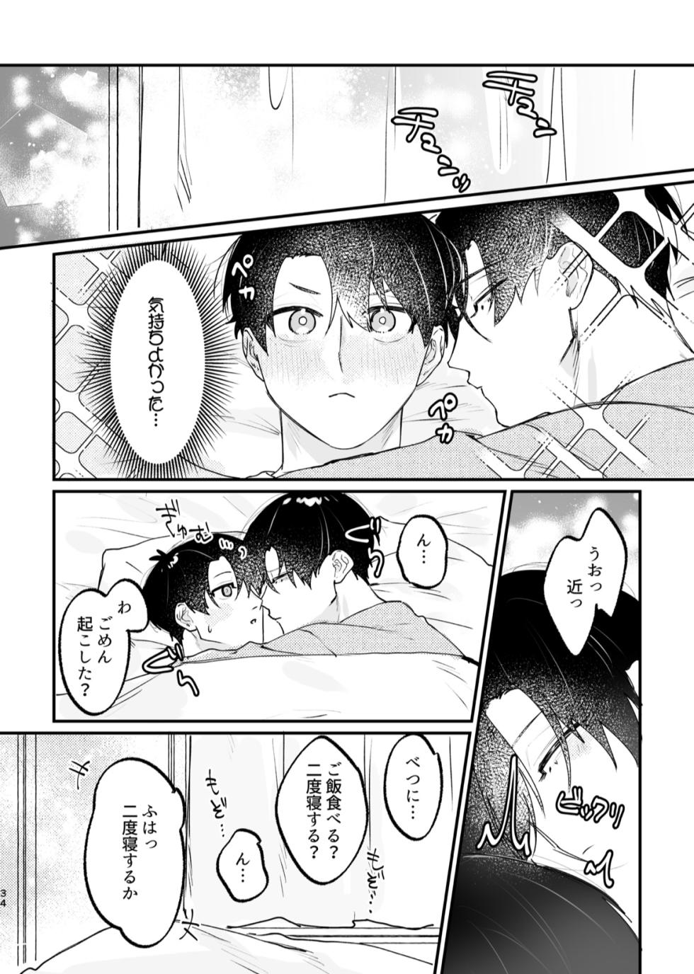 [アパートメント (201号室)] 現在同棲中！ (Blue Lock) [Digital] - Page 35