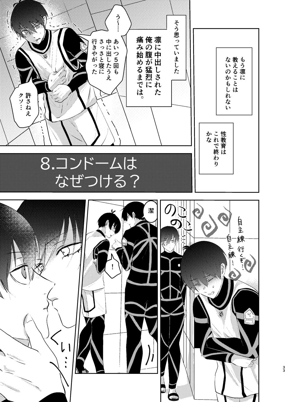 [高遠建設 (鰤次郎)] 性教育のなってないお前に教える10のコト (Blue Lock) [Digital] - Page 32