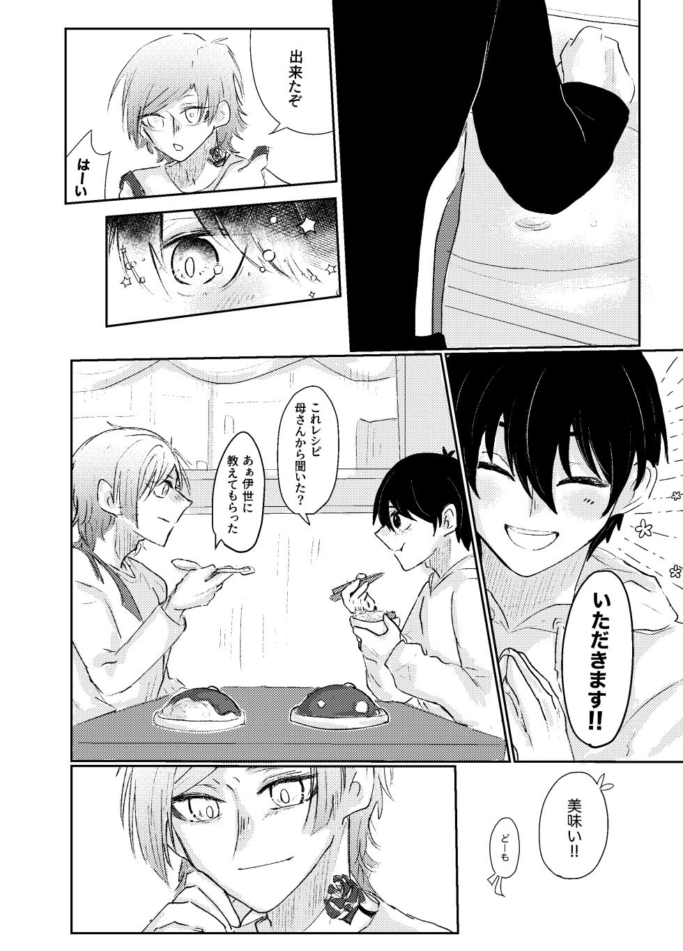 [よるの詠 (盤)] BLUESTAR (Blue Lock) [Digital] - Page 10