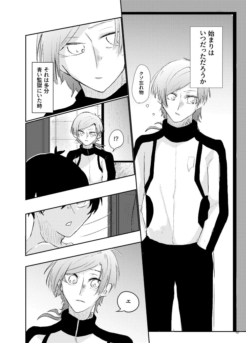 [よるの詠 (盤)] BLUESTAR (Blue Lock) [Digital] - Page 24