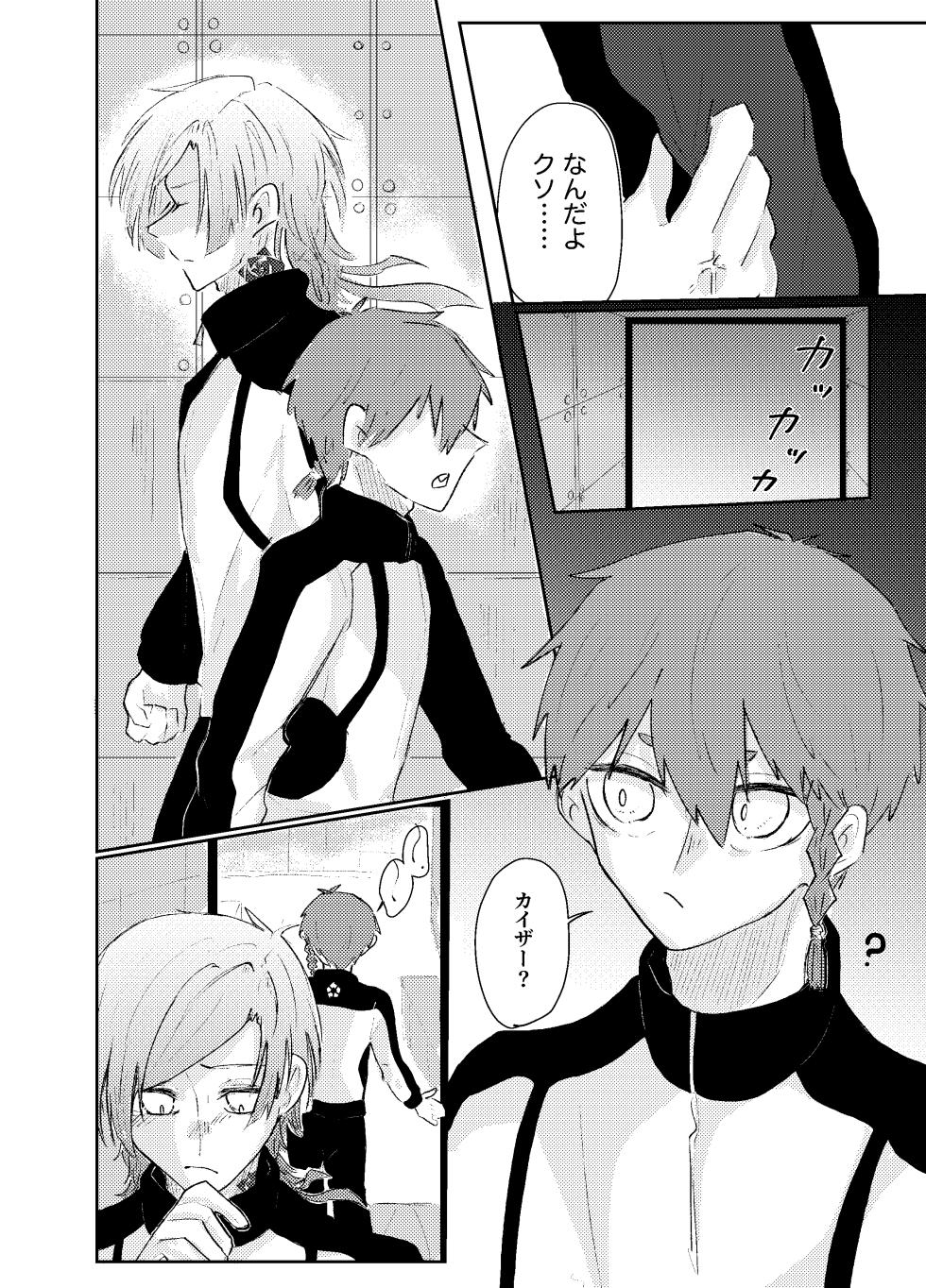 [よるの詠 (盤)] BLUESTAR (Blue Lock) [Digital] - Page 26