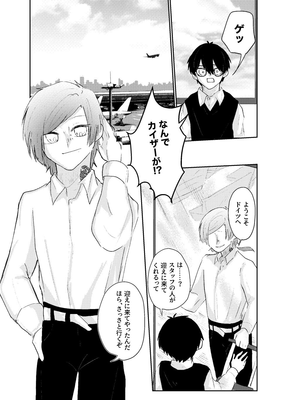 [よるの詠 (盤)] BLUESTAR (Blue Lock) [Digital] - Page 29