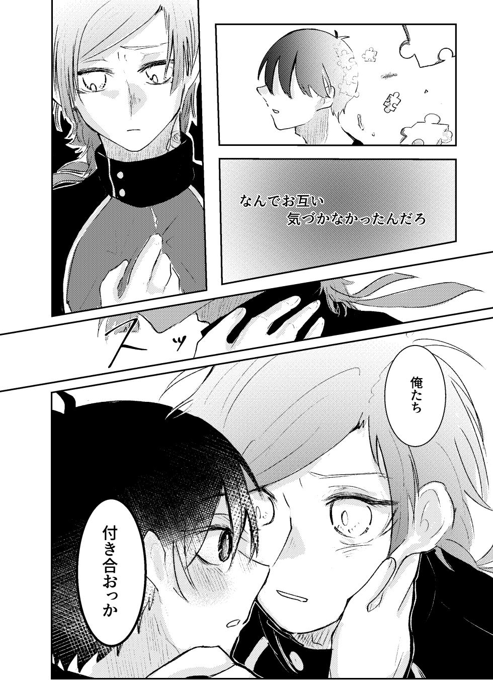 [よるの詠 (盤)] BLUESTAR (Blue Lock) [Digital] - Page 40