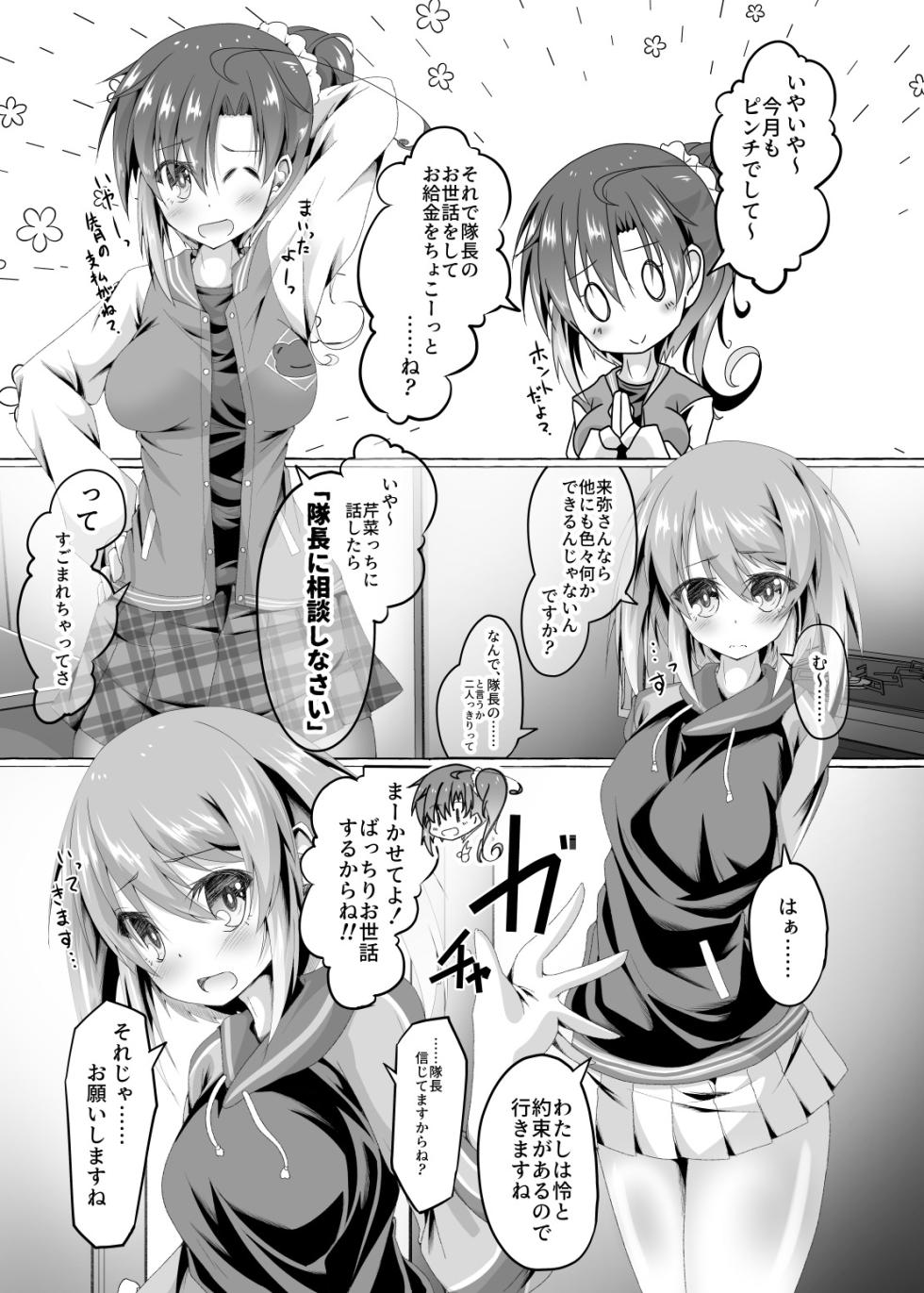 [MOJIYA (MOJA)] Ninja Take Care (Alice Gear Aegis) [Digital] - Page 2