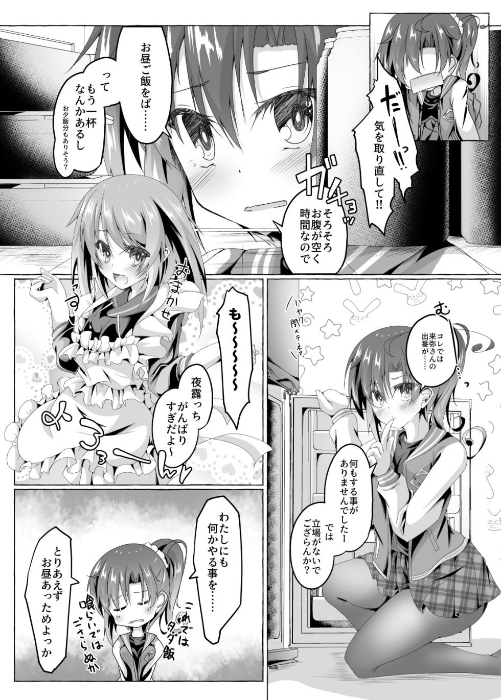 [MOJIYA (MOJA)] Ninja Take Care (Alice Gear Aegis) [Digital] - Page 4