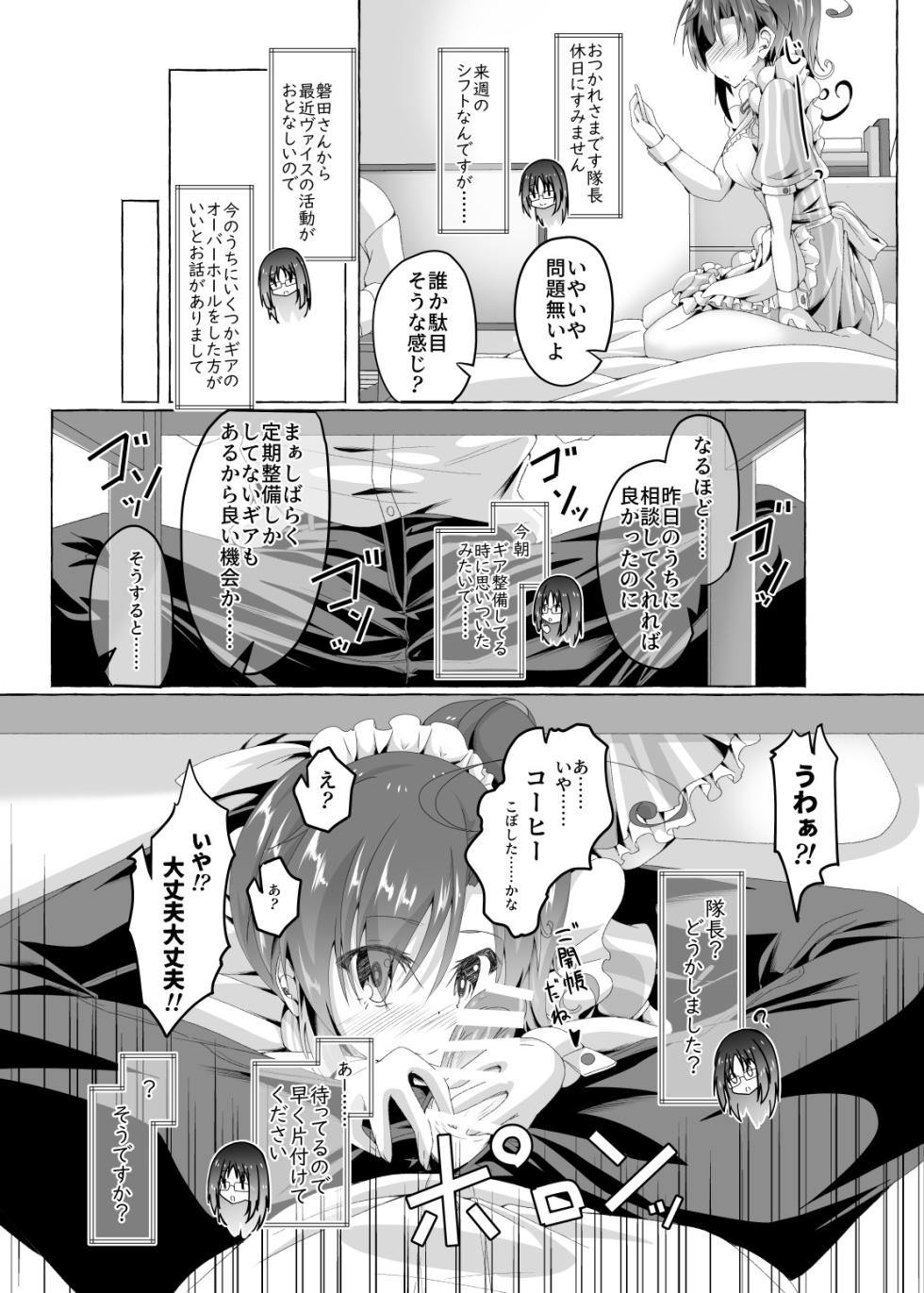 [MOJIYA (MOJA)] Ninja Take Care (Alice Gear Aegis) [Digital] - Page 7