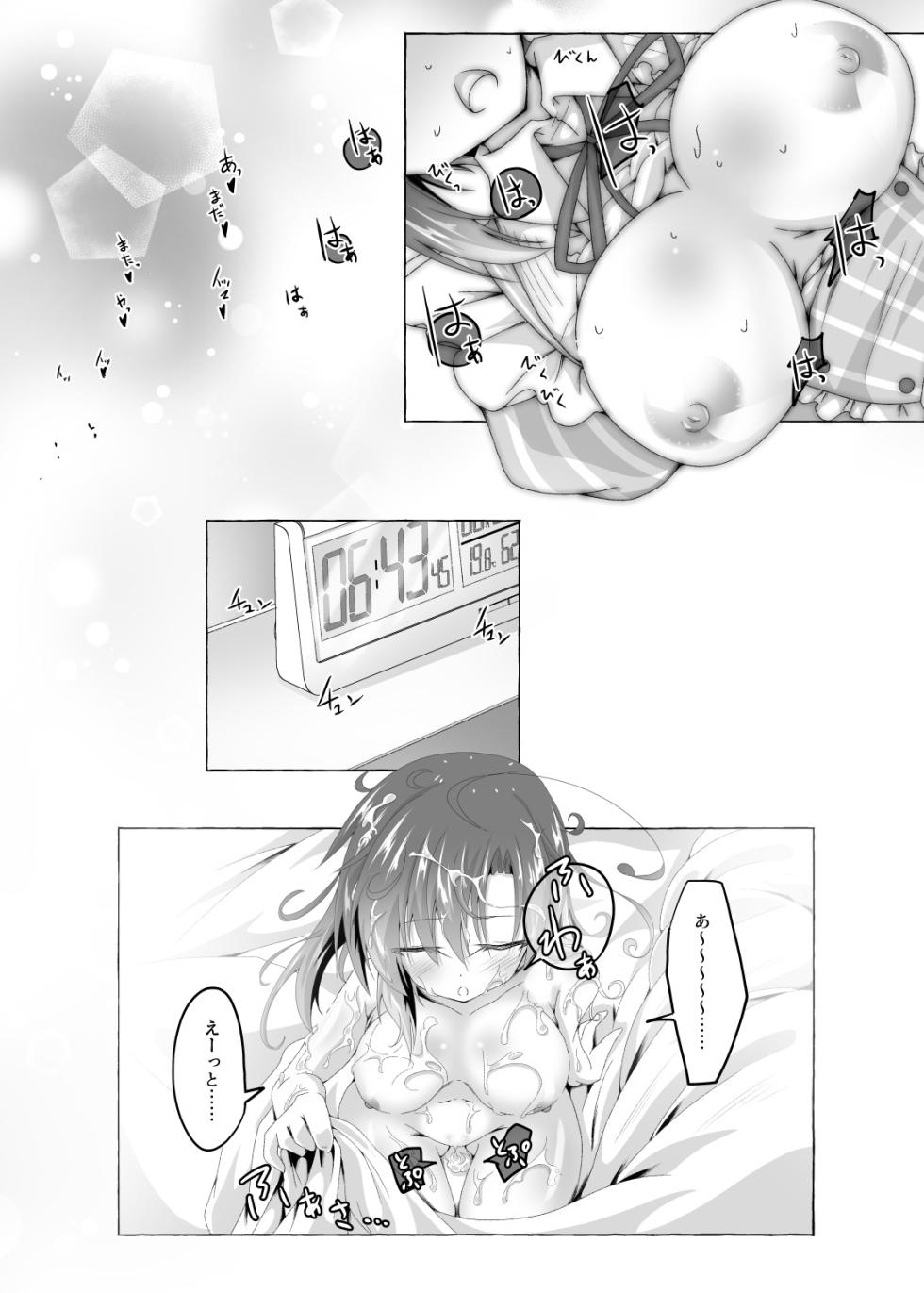[MOJIYA (MOJA)] Ninja Take Care (Alice Gear Aegis) [Digital] - Page 27