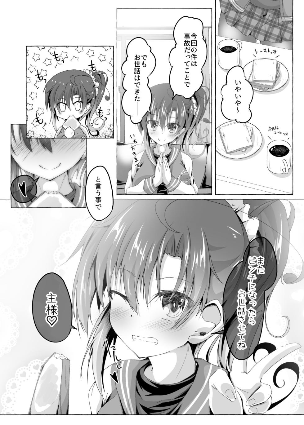 [MOJIYA (MOJA)] Ninja Take Care (Alice Gear Aegis) [Digital] - Page 30