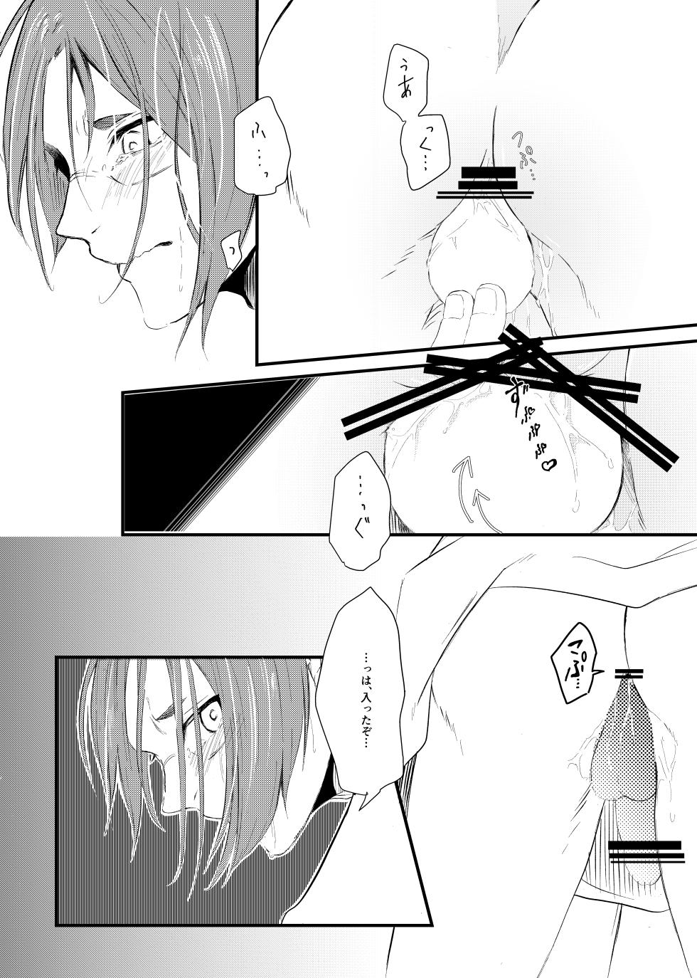 [原子番号12 (Mg)] 俺のたまごを食わないで！ (Blue Lock) [Digital] - Page 4