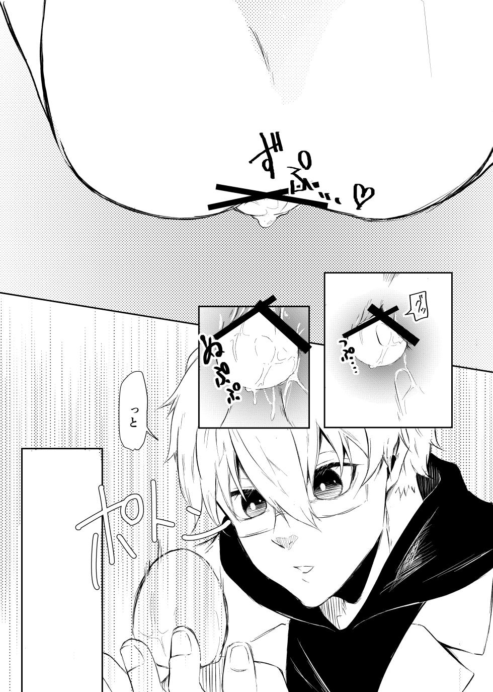 [原子番号12 (Mg)] 俺のたまごを食わないで！ (Blue Lock) [Digital] - Page 6