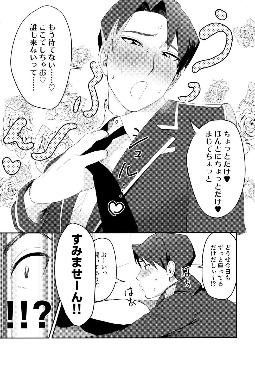 [Hattori Manjuu (Tori)] Penhayaclub (Shinkansen Henkei Robo Shinkalion) - Page 4