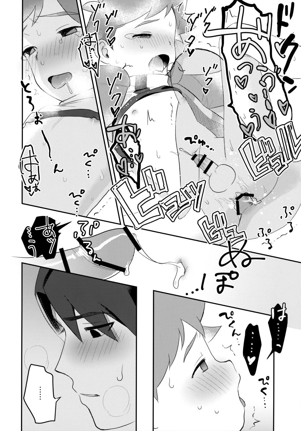 [Hattori Manjuu (Tori)] Penhayaclub (Shinkansen Henkei Robo Shinkalion) - Page 15