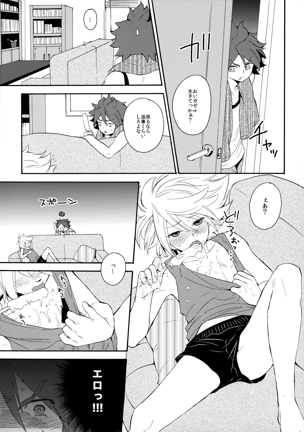 [Double Slash (Orishima Yupopo)] Tokete Mirumiru? (Inazuma Eleven) - Page 8