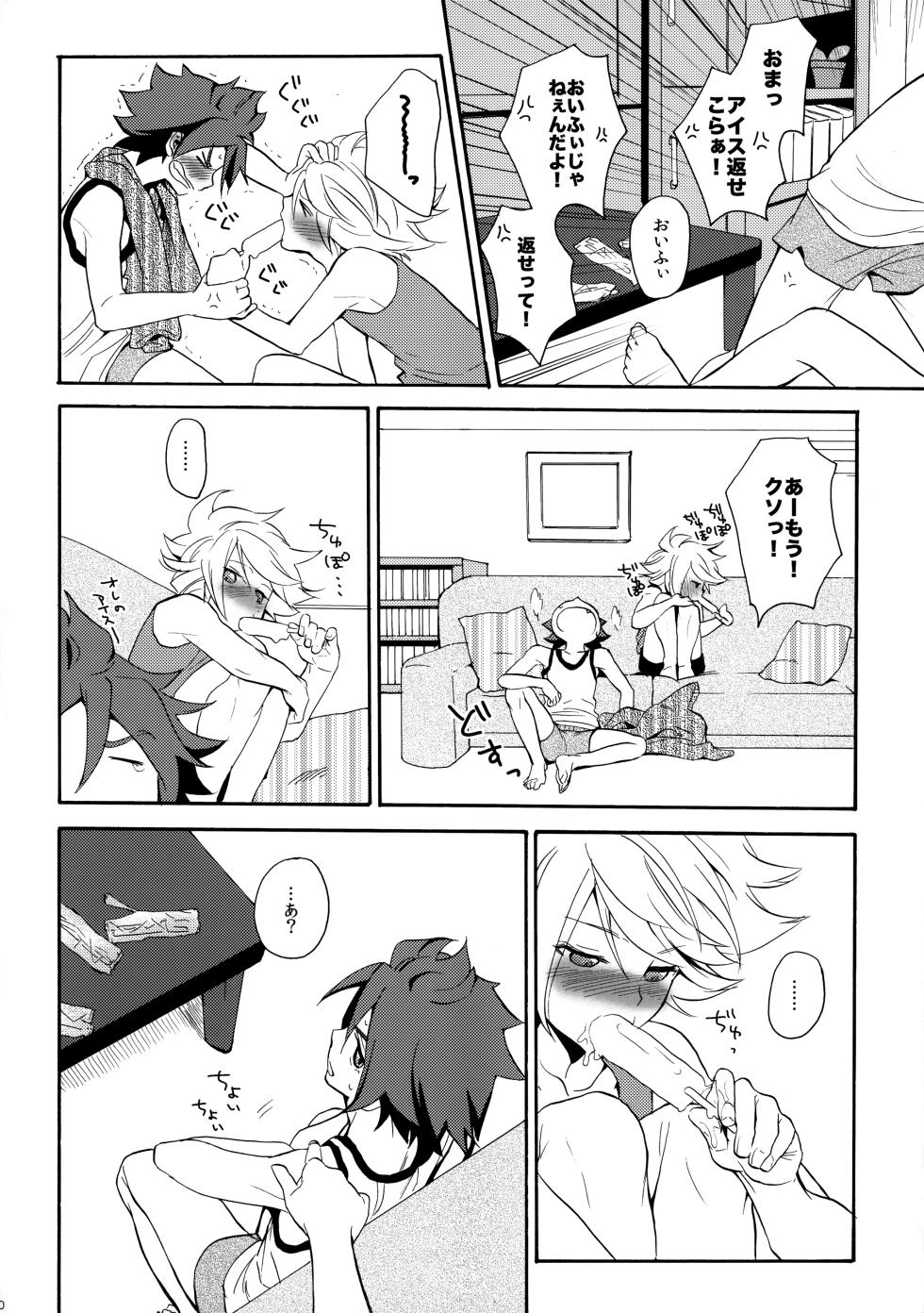 [Double Slash (Orishima Yupopo)] Tokete Mirumiru? (Inazuma Eleven) - Page 11