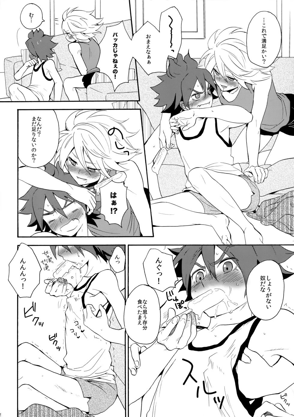 [Double Slash (Orishima Yupopo)] Tokete Mirumiru? (Inazuma Eleven) - Page 13