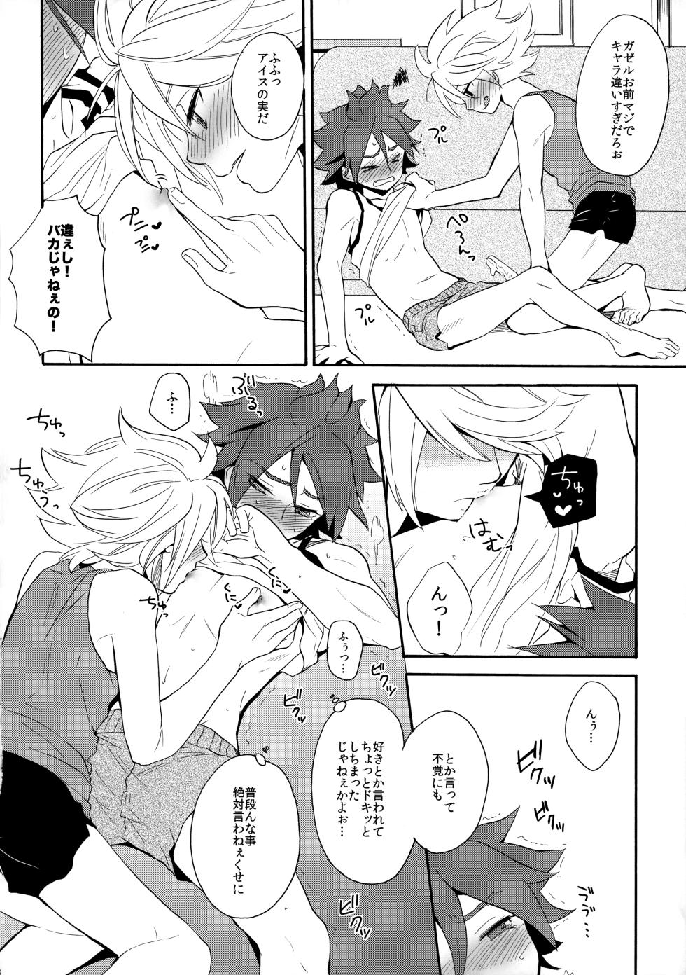 [Double Slash (Orishima Yupopo)] Tokete Mirumiru? (Inazuma Eleven) - Page 19