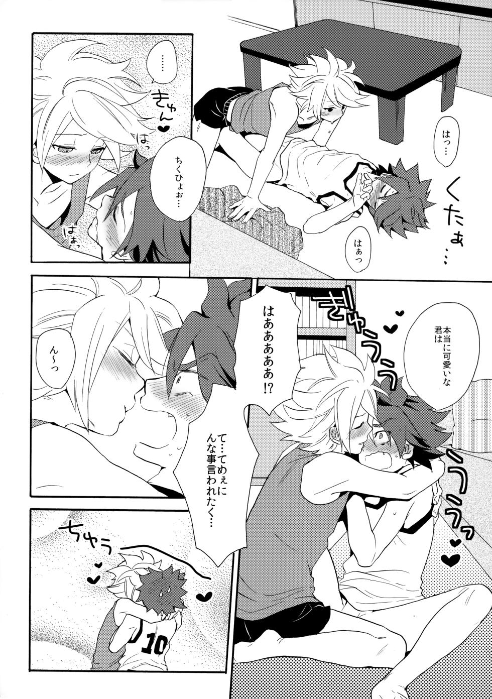 [Double Slash (Orishima Yupopo)] Tokete Mirumiru? (Inazuma Eleven) - Page 33