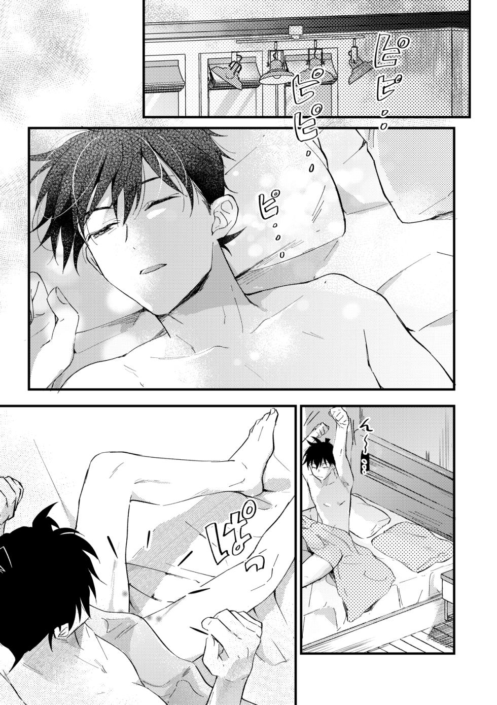 [Mini Karaageteishoku Ohmori (Tooka)] 工藤警部とヘンクツ理事官 (Detective Conan) [Digital] - Page 2