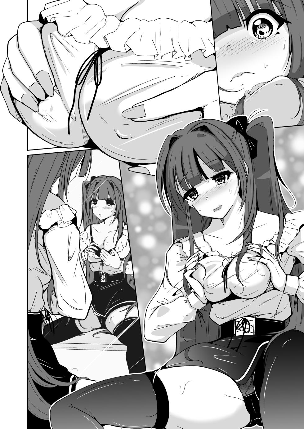 【いわした】pov!〜Girl Experience〜(no text version) - Page 8