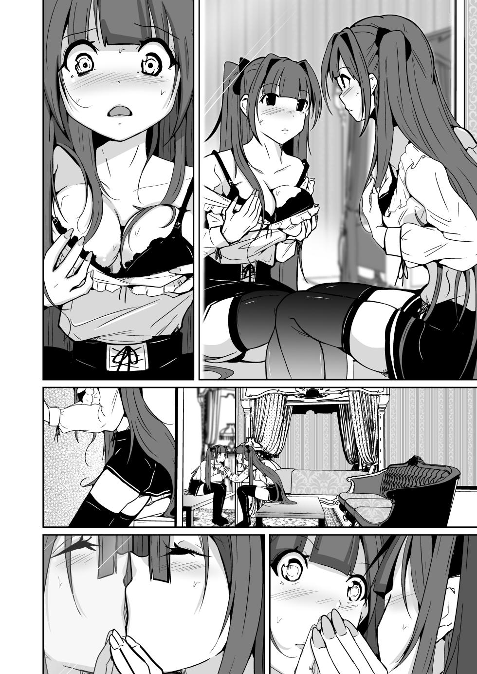 【いわした】pov!〜Girl Experience〜(no text version) - Page 10