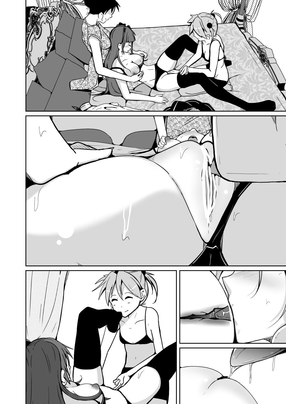 【いわした】pov!〜Girl Experience〜(no text version) - Page 20