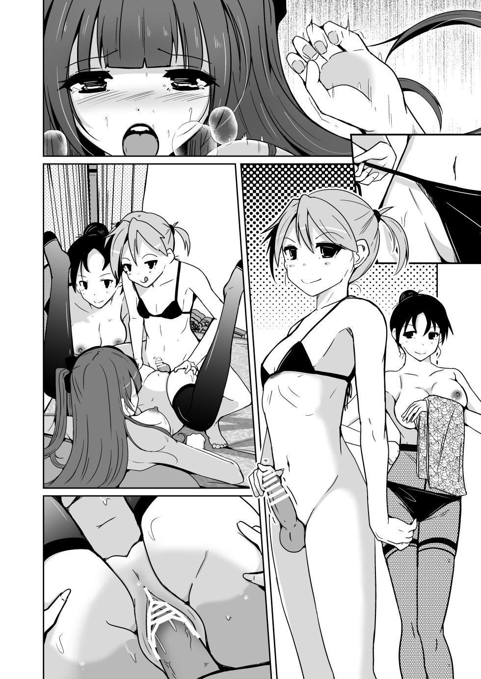 【いわした】pov!〜Girl Experience〜(no text version) - Page 28