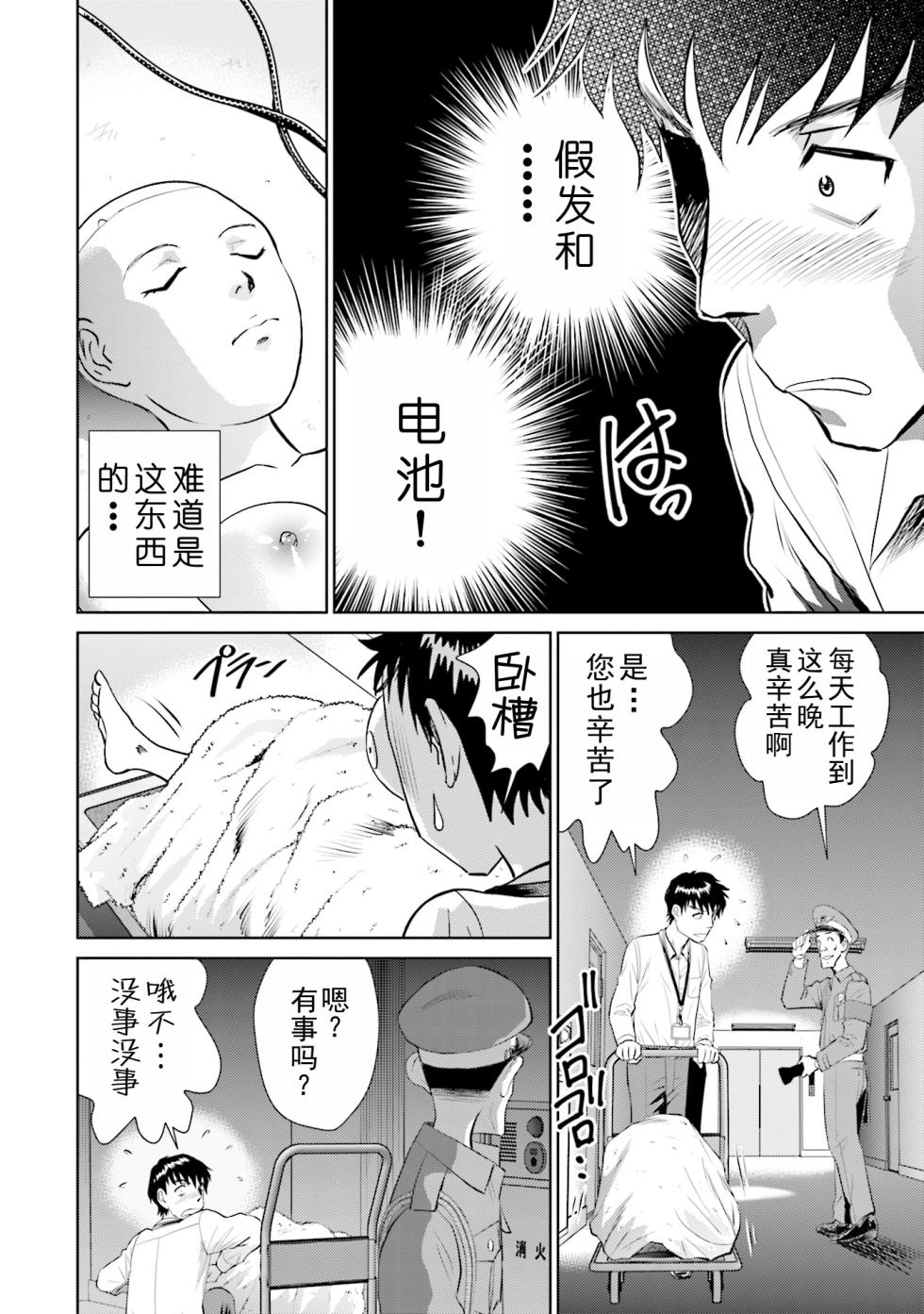 [Futamaro] Shuumatsu Kazoku Keikaku [Chinese] [Bloody-Nib个人汉化] - Page 17