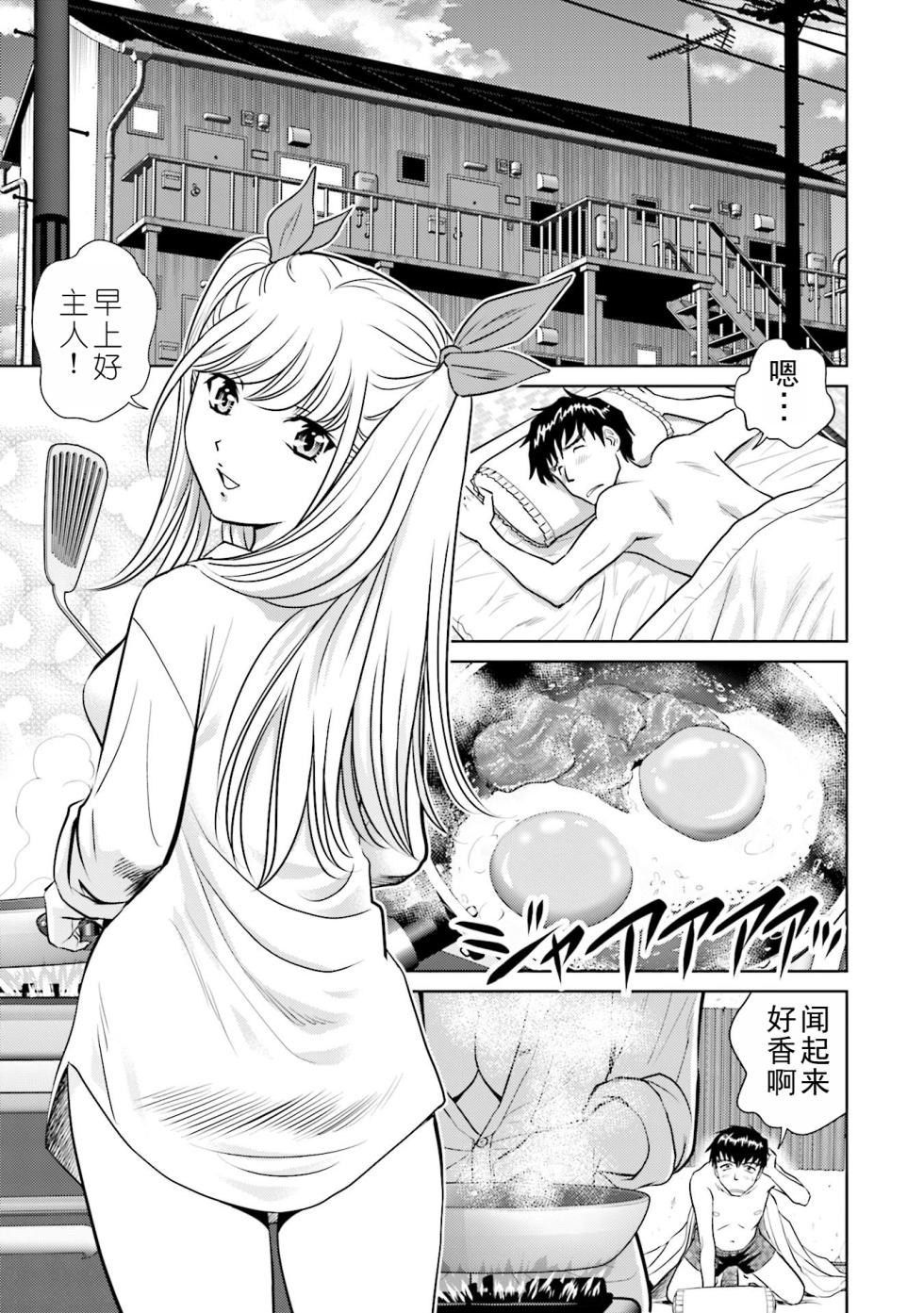 [Futamaro] Shuumatsu Kazoku Keikaku [Chinese] [Bloody-Nib个人汉化] - Page 31