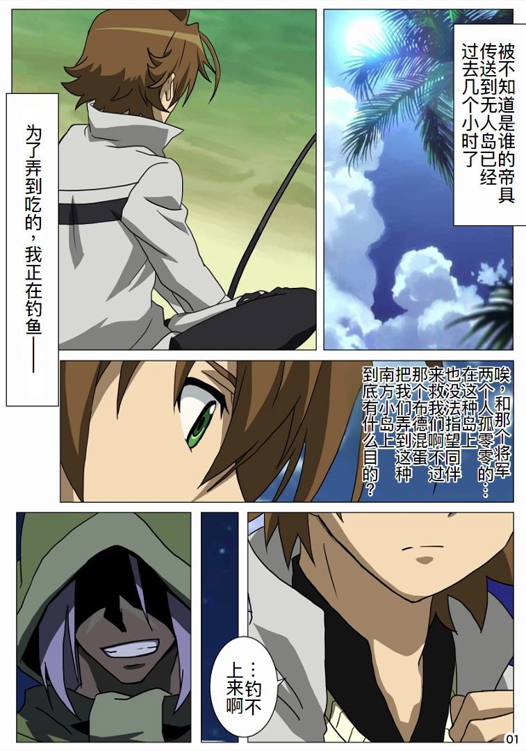 [TraYA] AkameBon (Akame ga Kill!) [Chinese] [廉价汉化组] - Page 3