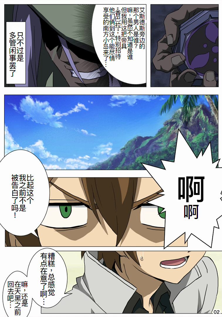[TraYA] AkameBon (Akame ga Kill!) [Chinese] [廉价汉化组] - Page 4