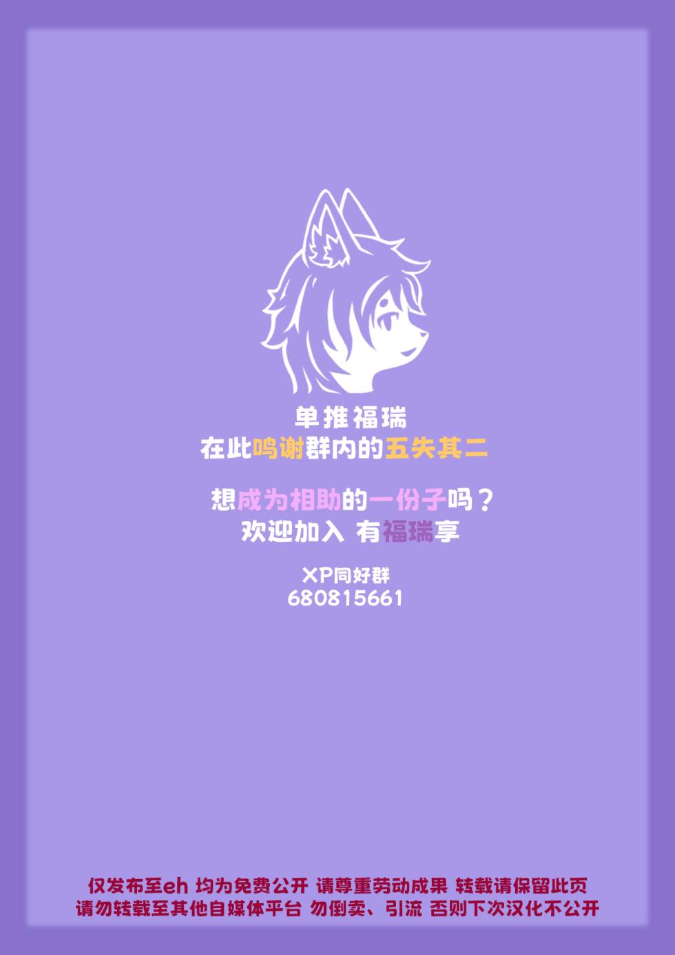 [moffle (Various)] Youkoso! Melty Bunny's e side Cutest Girls (P49~P60) [Chinese] [单推福瑞x五失其二个人汉化] [Digital] - Page 15