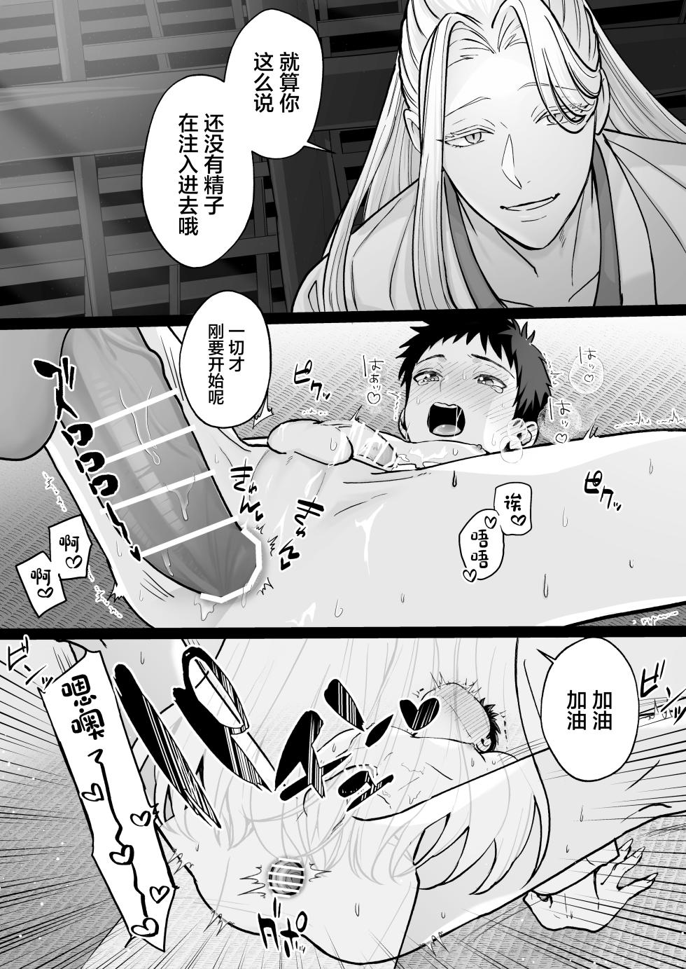 [Yellow Post (Suzuki)] Shinkon [Chinese] - Page 25